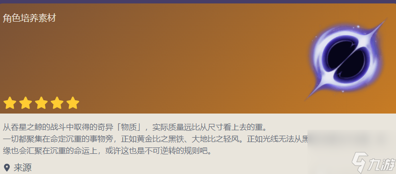 原神无光涡眼怎么获得 原神无光涡眼获得方法