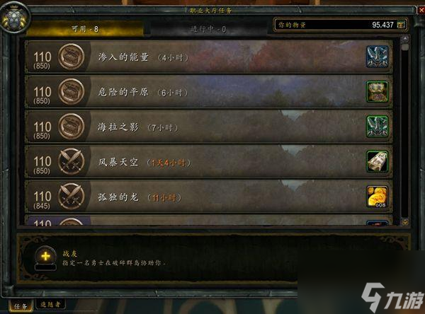 魔兽世界力量增长任务圣光秘殿在哪（达拉然怎么去圣光秘殿）