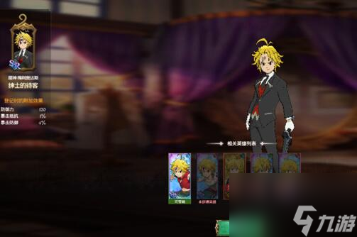 七人传奇光与暗之交战魔神梅利奥达斯如何？值得培养吗