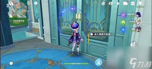 《原神》三人行先寻名师任务攻略分享
