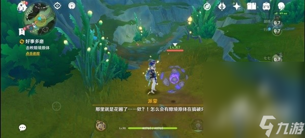 《原神》4.1好事多磨任务流程攻略分享