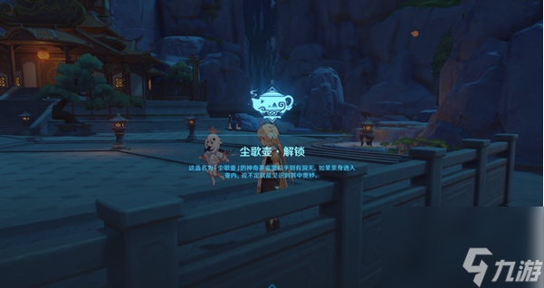 原神翠石砌玉壶其一任务怎么完成