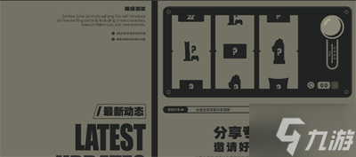 《绝区零》二测时间分享