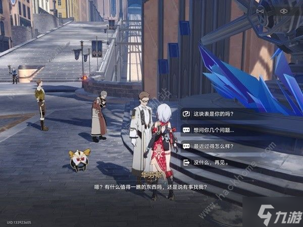 崩坏星穹铁道华劳斯的手表任务怎么做 华劳斯的手表任务通关完成攻略
