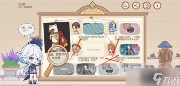 原神特邀名侦探答案是什么 特邀名侦探答案分享