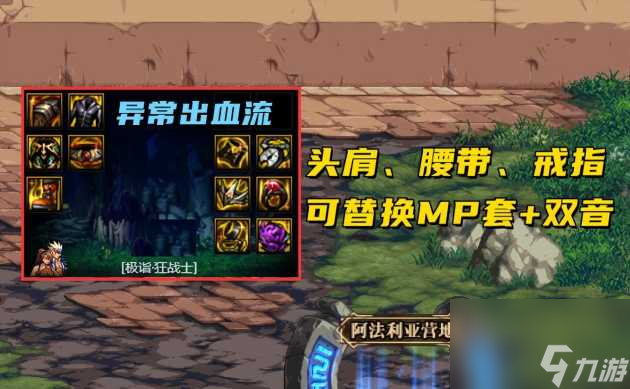 dnf110级红眼装备搭配攻略-最新110级红眼装备选择推荐「知识库」