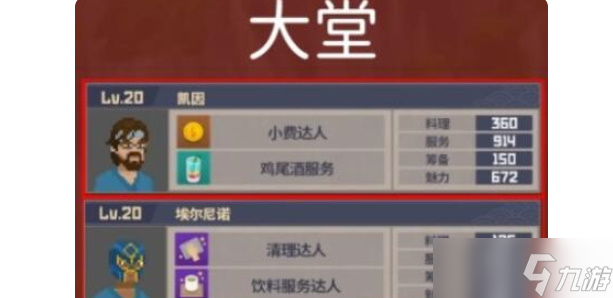 《潜水员戴夫》员工推荐