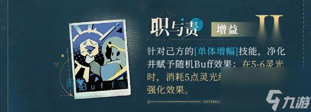 重返未来1999新角色6攻略