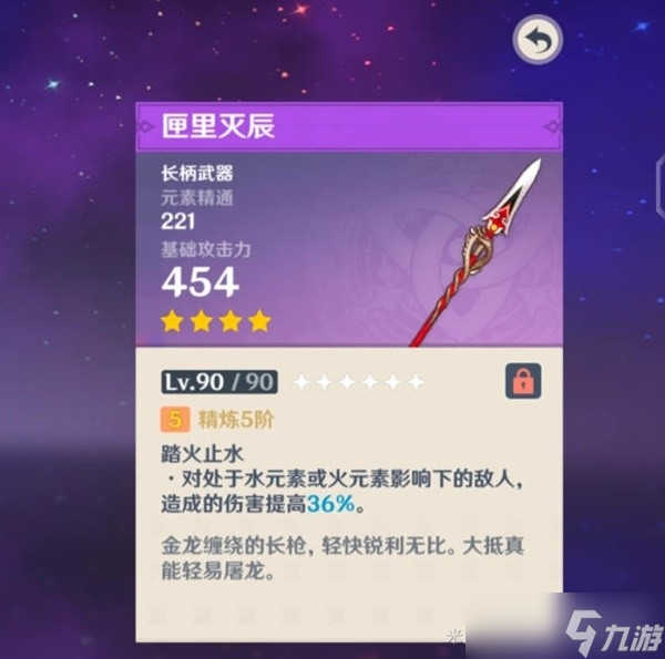 《原神》4.2版武器卡池抽取分析