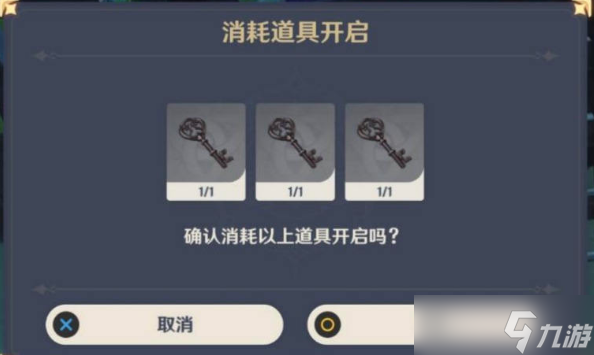 原神废弃船舱开启方法