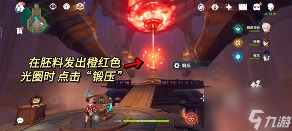 《原神》4.1神秘的矿石任务流程攻略
