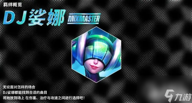 云顶之弈S10五费卡技能是什么-云顶之弈S10五费卡技能详情