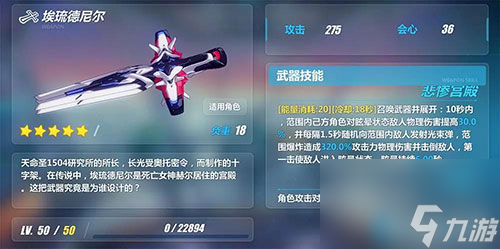 月下初擁武器推薦 崩壞3rd月下初擁武器怎么選