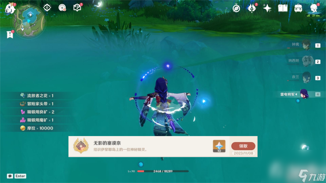 《原神》4.2在伊黎耶深处任务完成方法