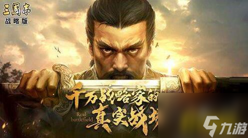 S2頂配桃源隊玩法攻略 三國志戰(zhàn)略版S2頂配桃源隊怎么搭配