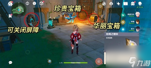 《原神》4.1神秘的矿石任务流程攻略