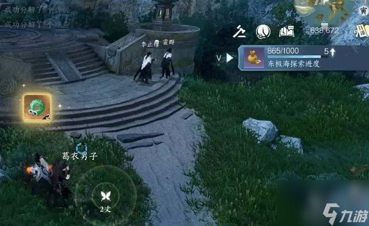 逆水寒手游君子一言任务触发及完成攻略