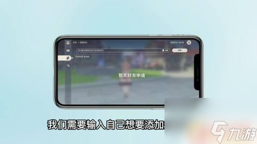 原神咋加好友?快速了解原神好友添加方法