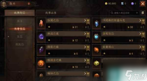 暗黑破坏神4白金币怎么获取