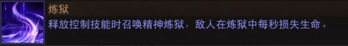 《暗黑破坏神不朽》狂骑士灾厄属性怎么选 狂骑士灾厄属性选择推荐