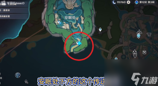 原神4.2boss水形幻人位置攻略