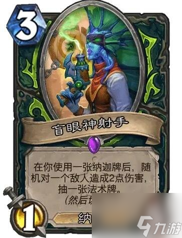 《炉石传说》决战荒芜之地盲眼神射手卡牌图鉴