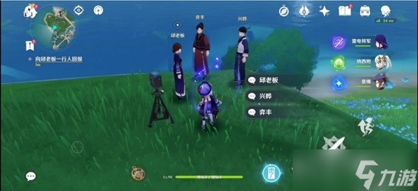 《原神》三人行先寻名师任务攻略