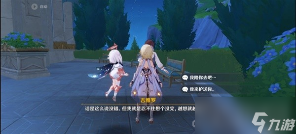 《原神》4.1危机四伏的枫丹延任务流程攻略