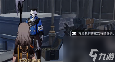 崩坏星穹铁道以眼还眼其二任务完成方法介绍