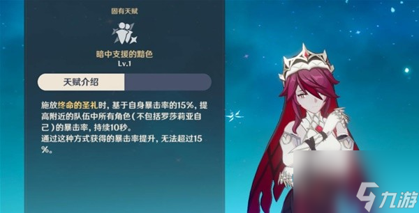《原神》好用四星角色推荐 什么四星角色值得养