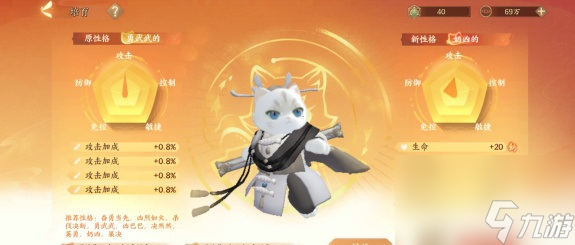 忘川风华录名士猫洗点推荐攻略