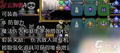 泰拉瑞亚最强法师武器 泰拉瑞亚法师装备获取方法