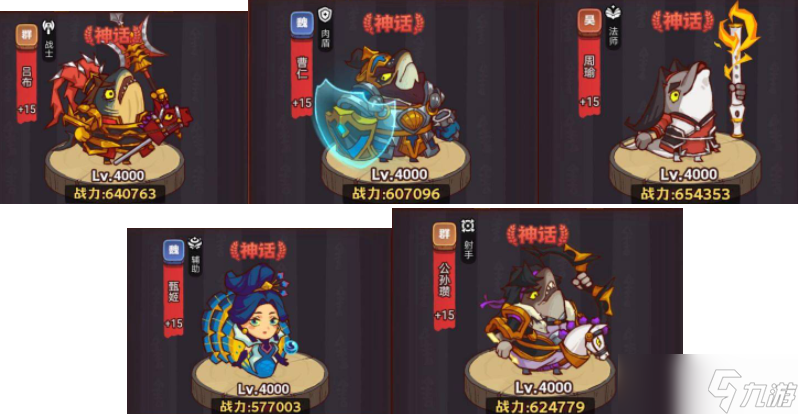 咸鱼之王俱乐部boss夏侯渊打法攻略