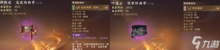 《逆水寒手游》新赛季血河怎么搭配 S2赛季血河内功搭配玩法攻略