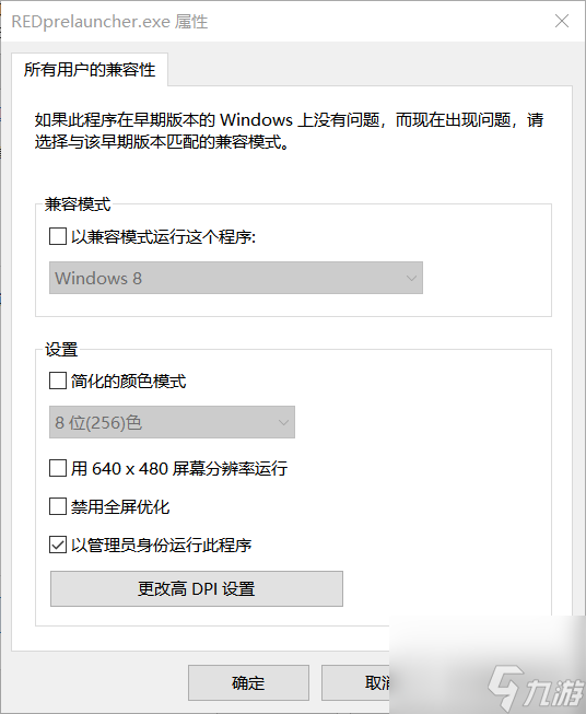 赛博朋克2077无法保存怎么办-无法存档解决方法
