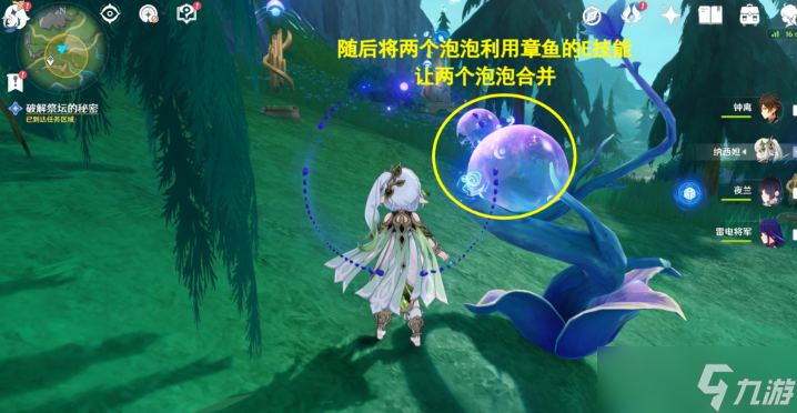 原神4.2版本世界任务流程攻略