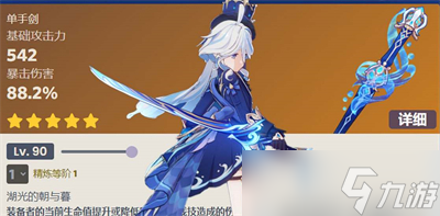 《原神》静水流涌之辉适配角色分享
