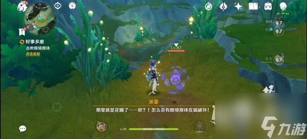 原神4.1好事多磨任务完成方法