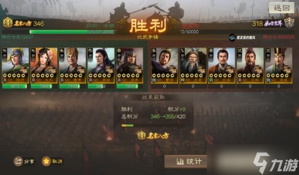 《三国志战棋版》鲁肃怎么玩 鲁肃阵容搭配一览