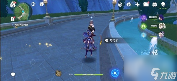 原神泉有重喷日任务怎么做