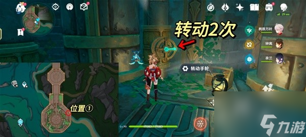 《原神》4.1神秘的矿石任务流程攻略