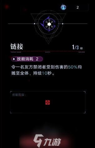 无期迷途权能加点推荐-权能加点顺序是什么