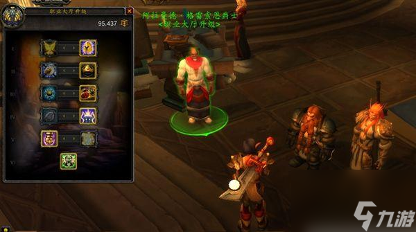 魔兽世界力量增长任务圣光秘殿在哪（达拉然怎么去圣光秘殿）