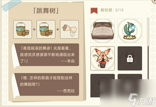 全家具合成配方图文攻略汇总 原神丘丘梦工坊家具怎么合成