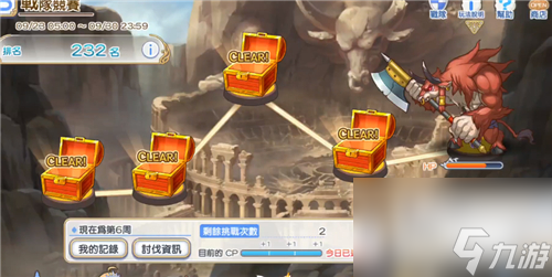 三四五王技能效果介绍 公主连结金牛座boss技能是什么