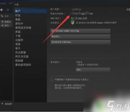 steam改绑定邮箱 Steam如何更改绑定的邮箱