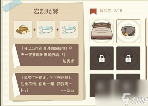 全家具合成配方图文攻略汇总 原神丘丘梦工坊家具怎么合成
