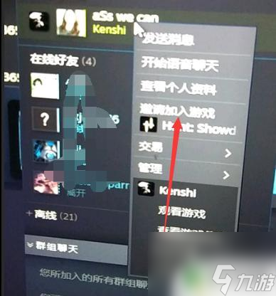steam 邀请不了好友 Steam邀请好友游戏没有按钮怎么办