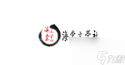 海棠文化线上文学城入口2023