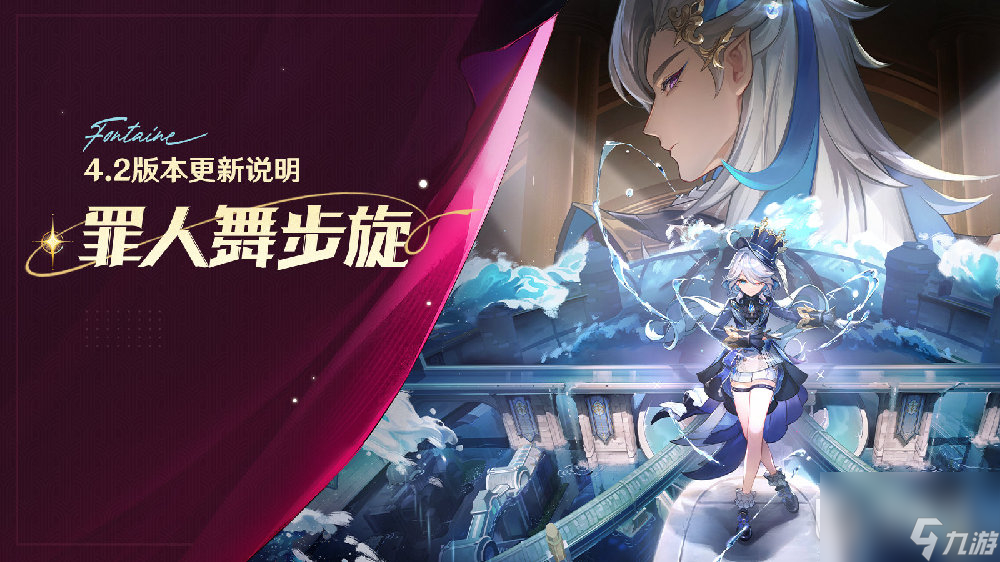 原神4.2新增世界任务介绍